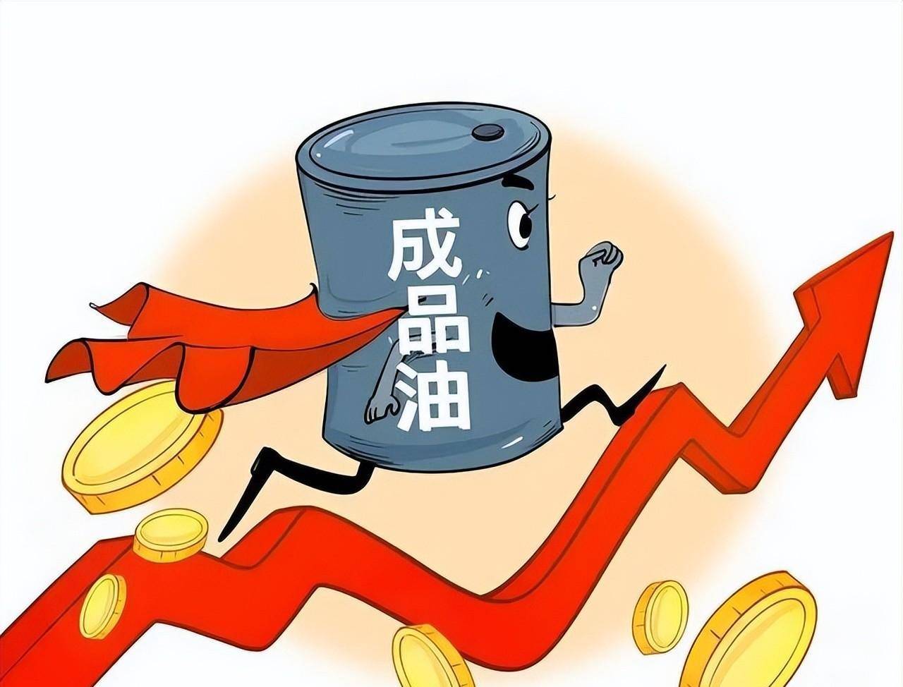 追跌杀涨调整到位选股指标_油价跌中国石油涨_下次油价调整是涨还是跌