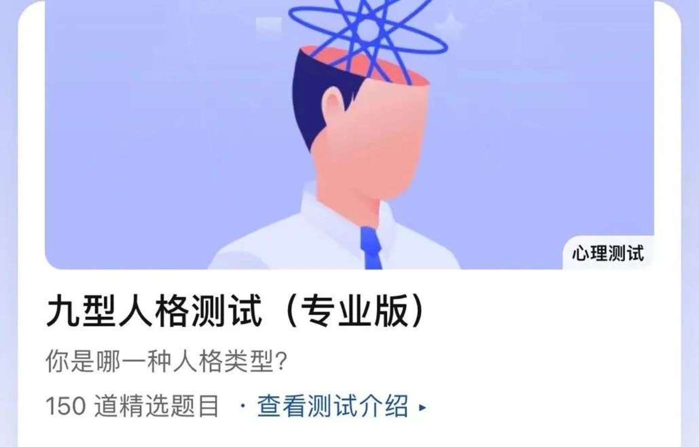 牛角尖人格 偏执型人格_16型人格中最可怕的人格_九重人格中第六型