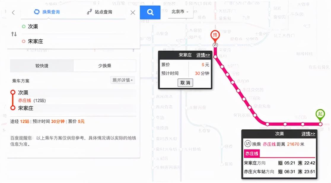 北京地铁线路规划图最新_北京最新地铁线路图_北京地铁线路最新