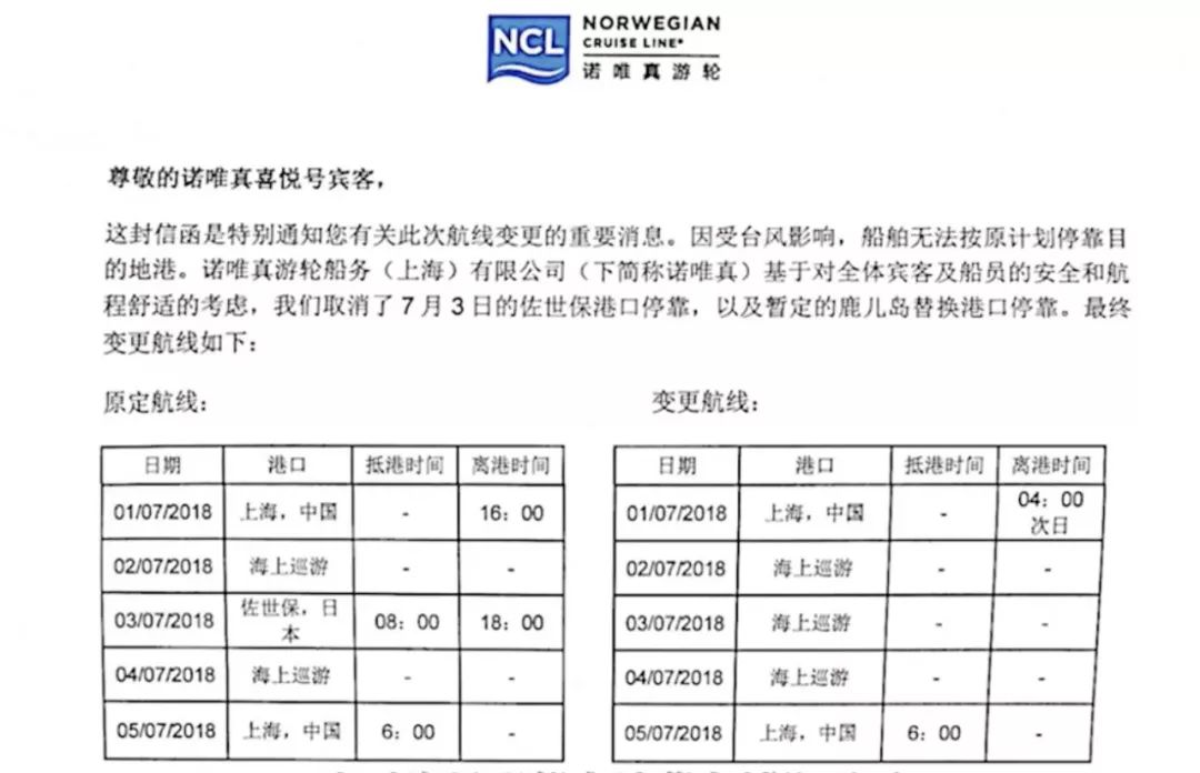 国内豪华邮轮游5天多少钱_日韩邮轮游哪个邮轮好_刘竞,李瑞国内邮轮旅游消费市场特征分析及发展对策