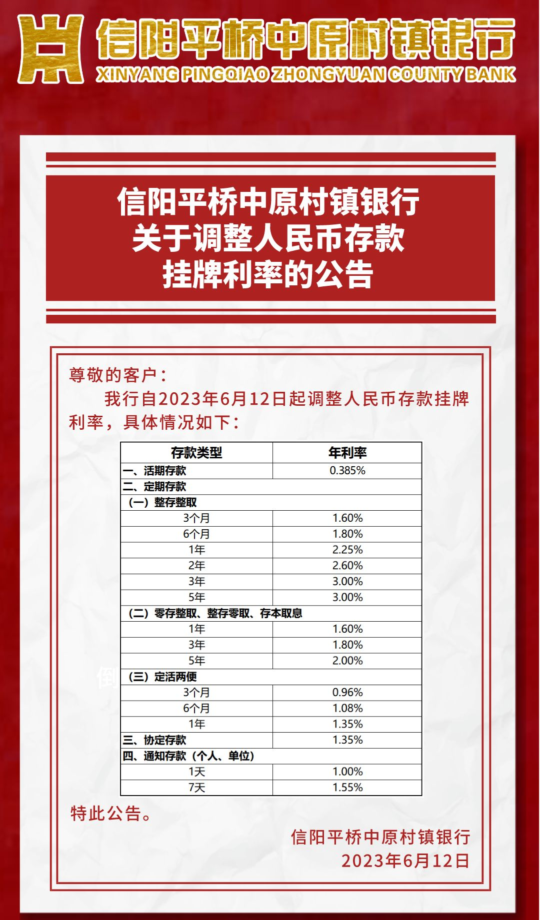 五年定期存款利率_江苏银行五年定期利率_鞍山银行五年定期利率是多少