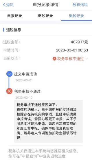 个人所得税审核一般要多久_个人税务审核需要多久_个税税务局审核需要多久