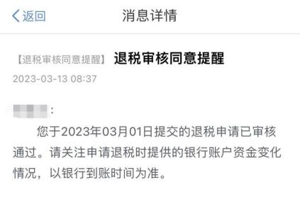 个人税务审核需要多久_个税税务局审核需要多久_个人所得税审核一般要多久