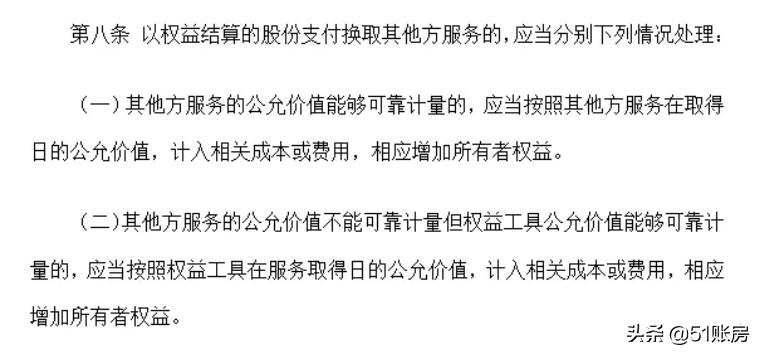 上市公司股份支付案例_柯西极限存在准则应用_股份支付准则应用案例