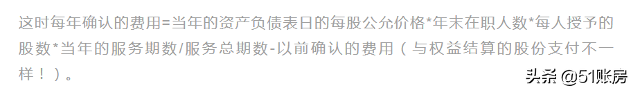 柯西极限存在准则应用_上市公司股份支付案例_股份支付准则应用案例