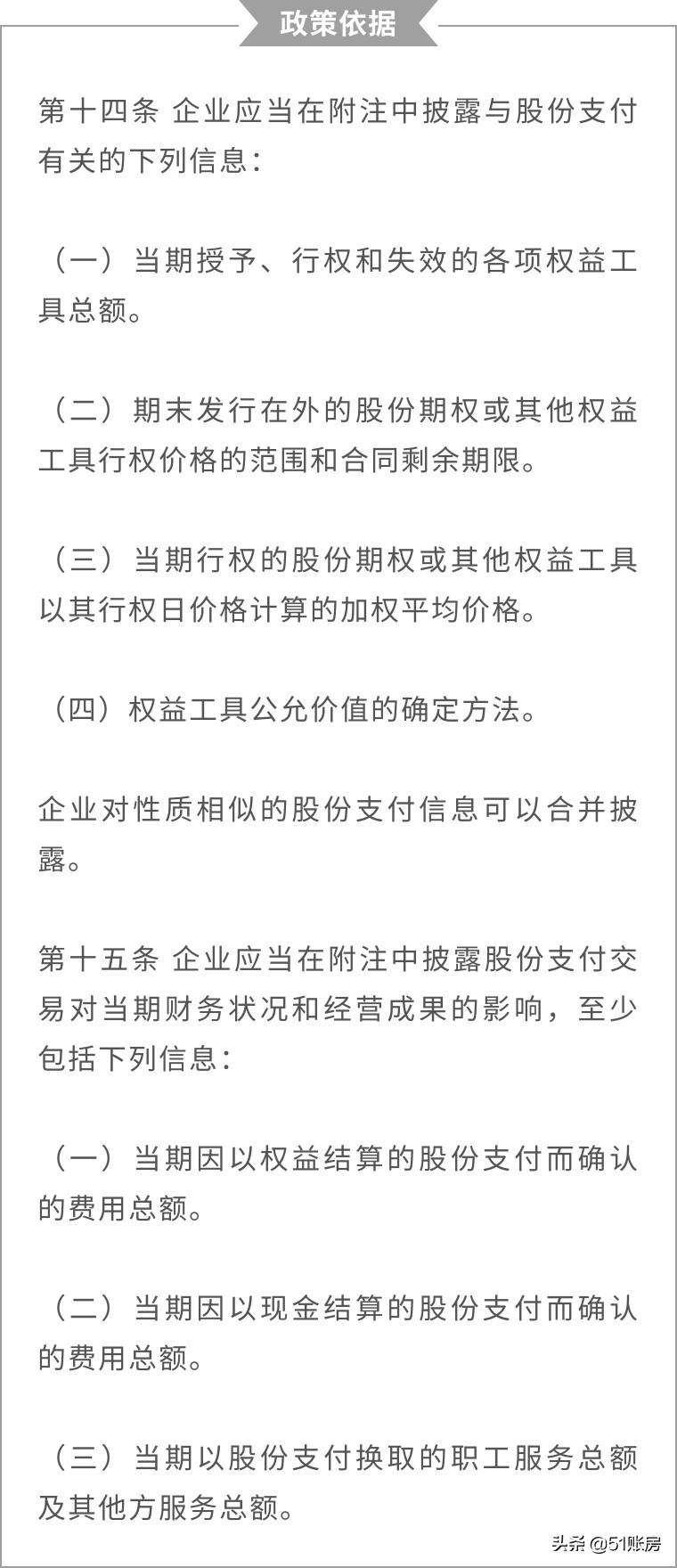 股份支付准则应用案例_柯西极限存在准则应用_上市公司股份支付案例