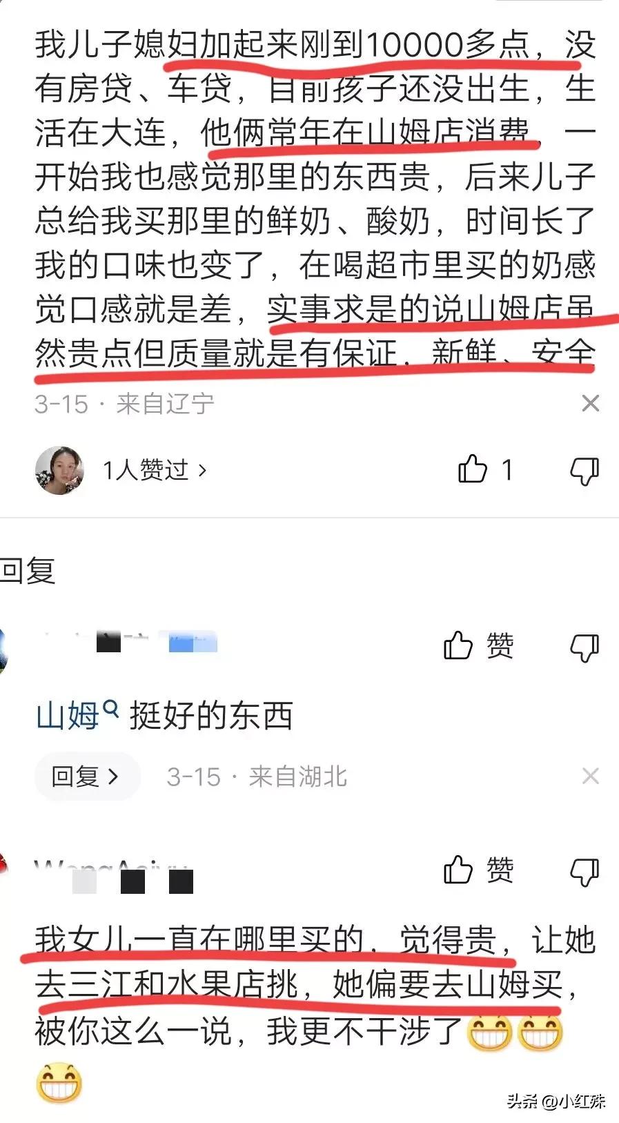 山姆没有会员卡可以进吗_山姆会员没卡能进吗_山姆会员卡没有可以进去逛吗