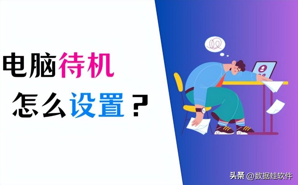 如何关闭电脑屏幕保护_电脑假死屏幕关闭_电脑屏幕键盘怎么关闭