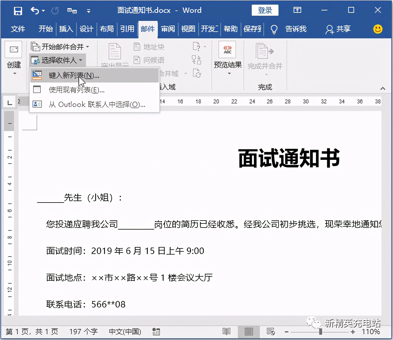 表格合并Word_word表格怎么合并_表格合并两个单元格内容