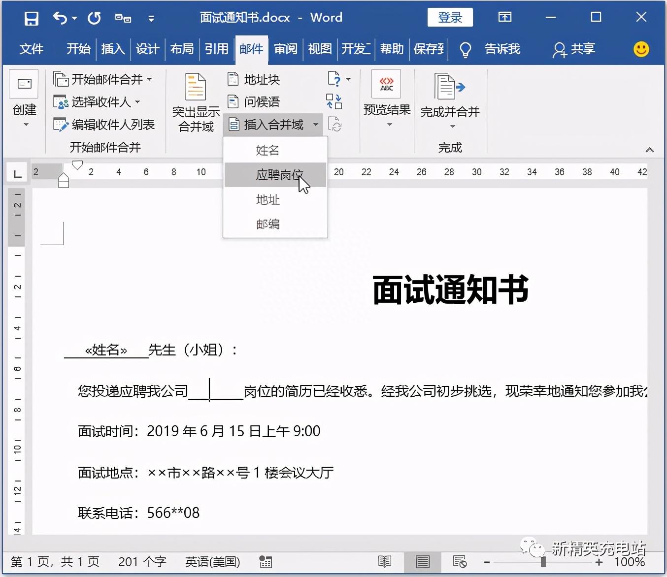 word表格怎么合并_表格合并Word_表格合并两个单元格内容