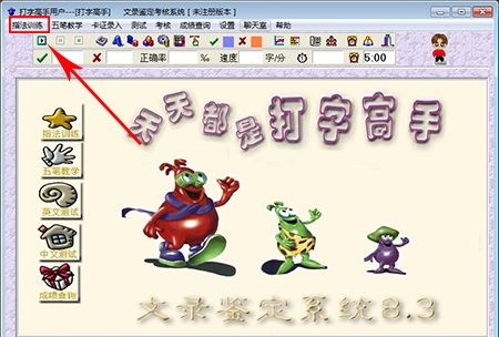 练打字的电脑软件哪个好_打字练电脑软件好用吗_练打字的电脑