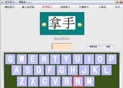 打字练电脑软件好用吗_练打字的电脑软件哪个好_练打字的电脑