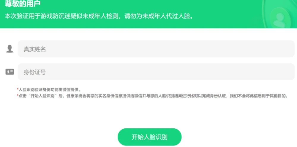 实名认证大全有效身份证_实名认证大全有效18岁以上_10000个有效的实名认证大全