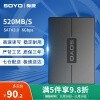 梅捷(SOYO) 128GB ssd固态硬盘  2.5英寸台式机笔记本硬盘sata3接口 W系列 SATA3.0 128GB