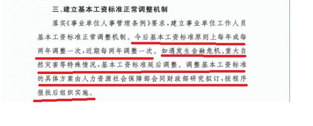 华为等级工资标准_华为等级对应工资2020_华为14级工资标准