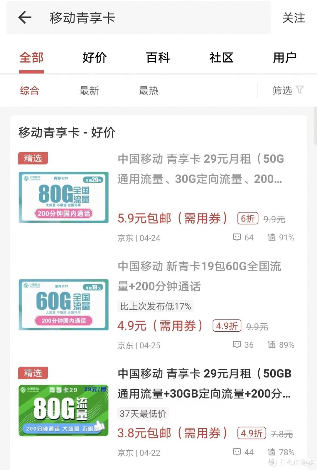 移动现在有什么套餐最实惠2023_21年移动优惠套餐_2021移动实惠套餐