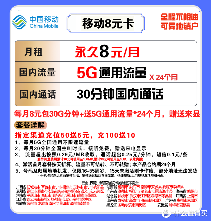 移动现在有什么套餐最实惠2023_2021移动实惠套餐_21年移动优惠套餐