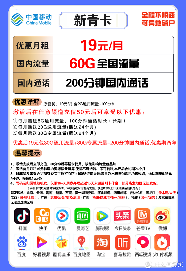 移动现在有什么套餐最实惠2023_2021移动实惠套餐_21年移动优惠套餐