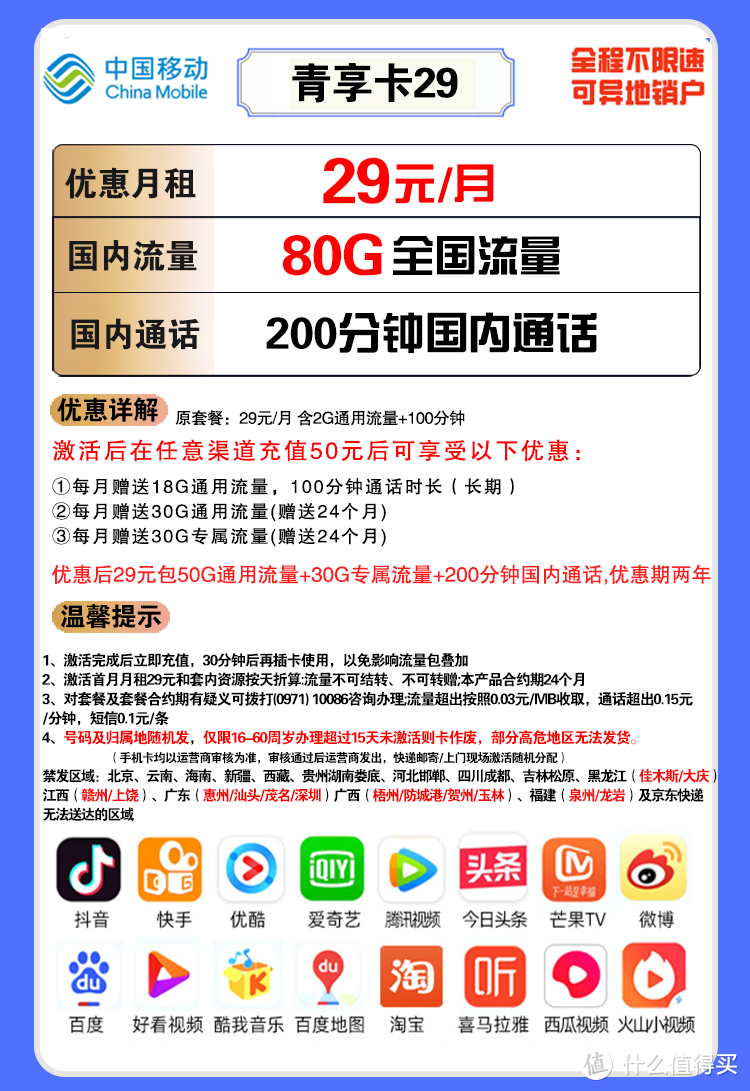 2021移动实惠套餐_21年移动优惠套餐_移动现在有什么套餐最实惠2023