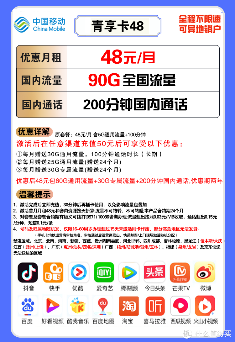 移动现在有什么套餐最实惠2023_2021移动实惠套餐_21年移动优惠套餐