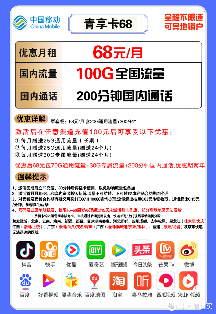 2021移动实惠套餐_移动现在有什么套餐最实惠2023_21年移动优惠套餐