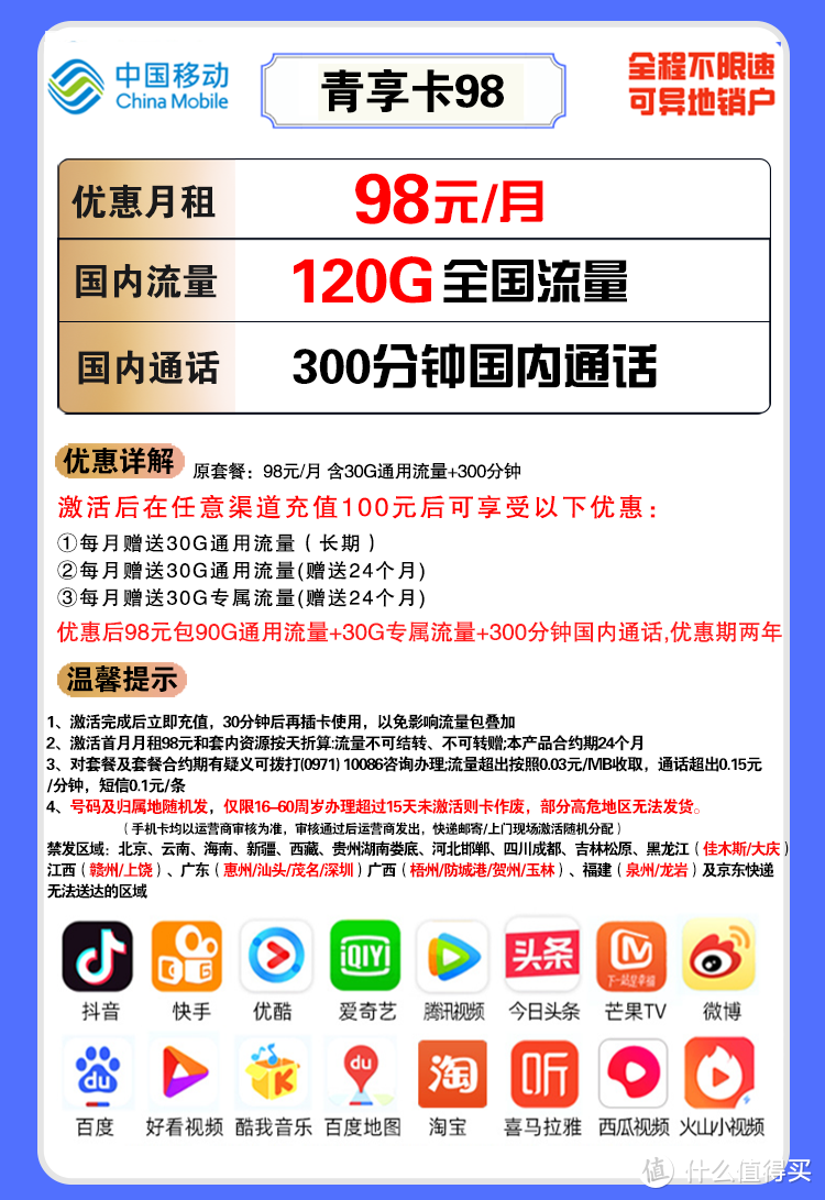 移动现在有什么套餐最实惠2023_2021移动实惠套餐_21年移动优惠套餐