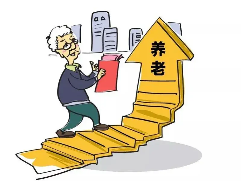 退休金北京2020年最新消息_2022年北京市退休养老金调整方案_北京市退休人员养老金调整方案