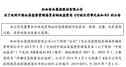 002650加加食品股吧_加加食品股吧_又有食品股吧