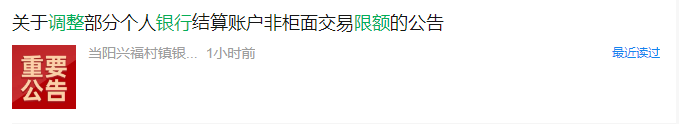 个人转账多少金额会被监控_转账监控金额个人会显示吗_个人银行转账监控金额