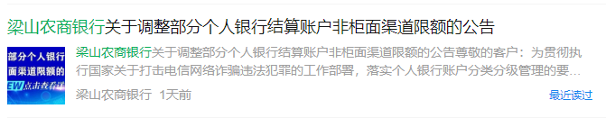 转账监控金额个人会显示吗_个人转账多少金额会被监控_个人银行转账监控金额