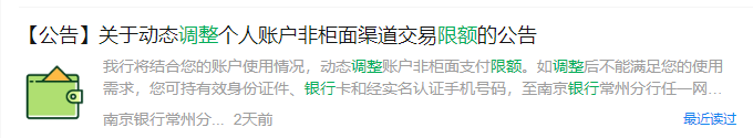 个人转账多少金额会被监控_个人银行转账监控金额_转账监控金额个人会显示吗