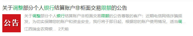 转账监控金额个人会显示吗_个人银行转账监控金额_个人转账多少金额会被监控