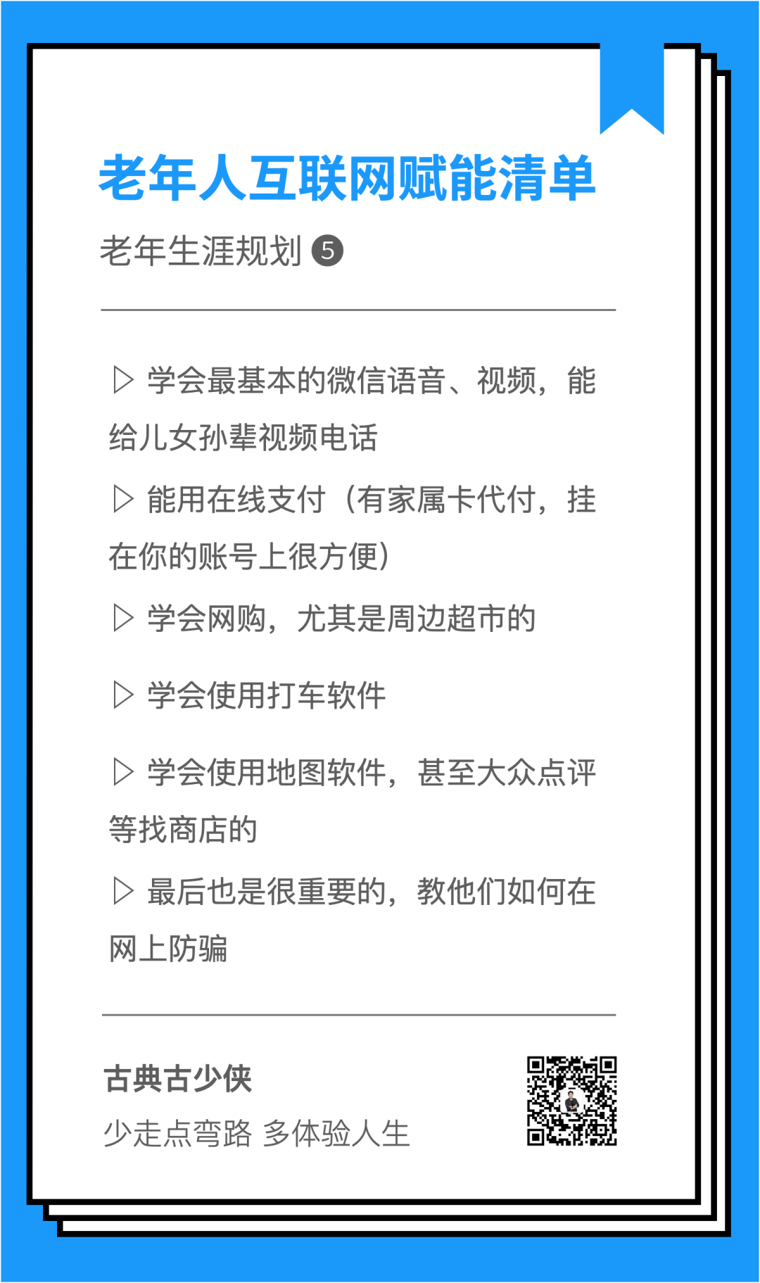 人能年轻老年玩手机吗_老年人可以玩多久游戏_年轻人能和老年人玩吗