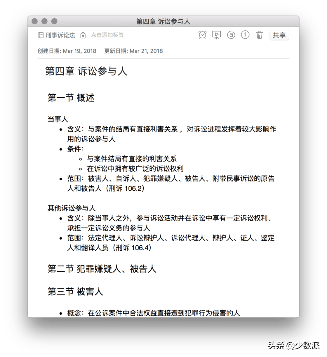 印象笔记notion_印象笔记和onenote_印象笔记onenote