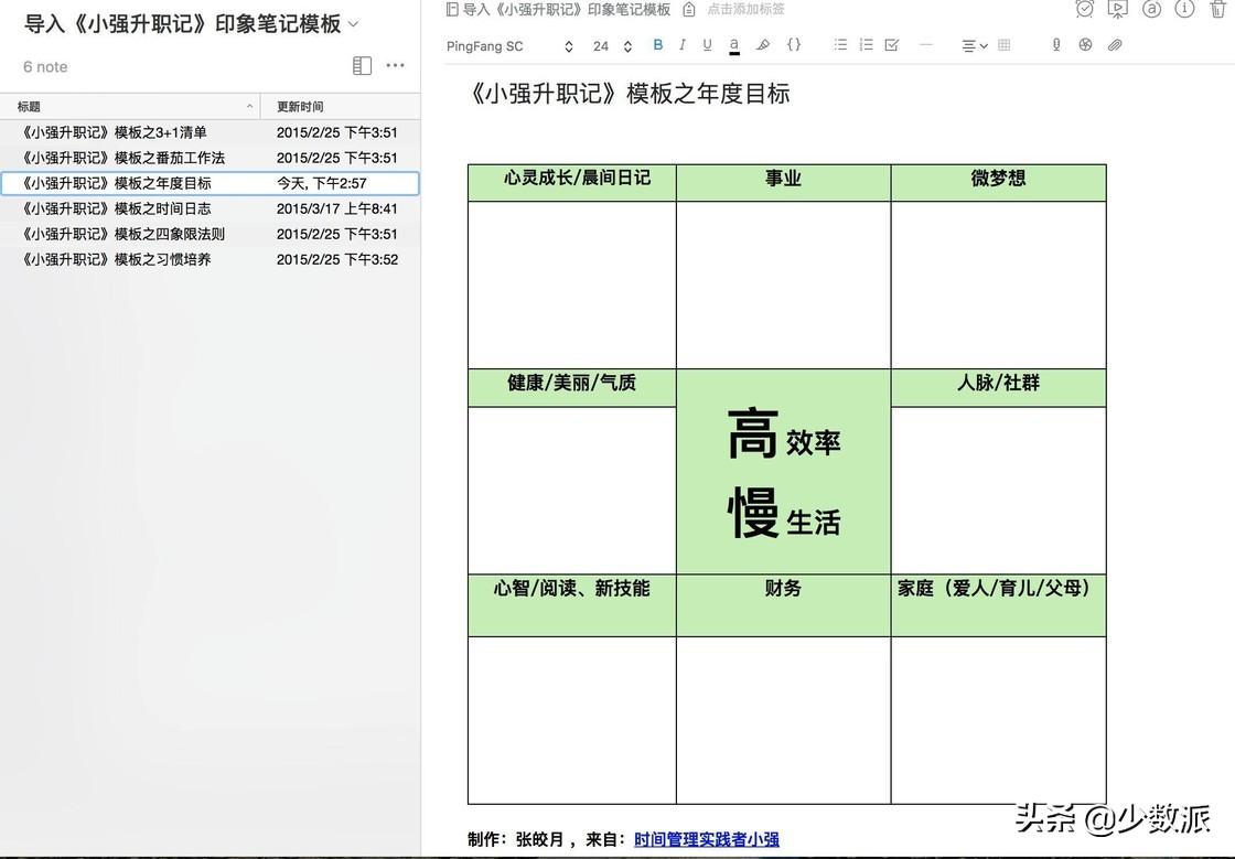 印象笔记onenote_印象笔记和onenote_印象笔记notion