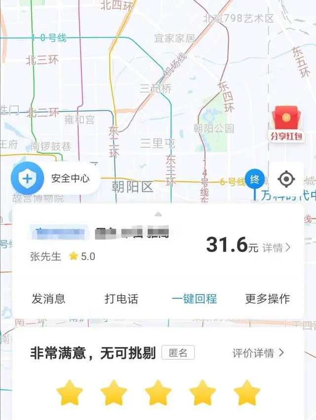 顺风车app_顺风车app下载安装_顺风车app哪个好