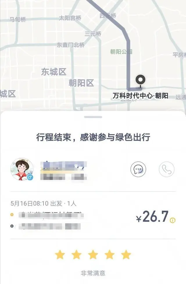 顺风车app_顺风车app哪个好_顺风车app下载安装