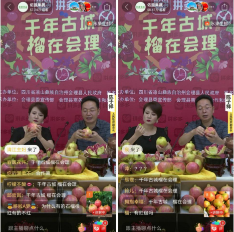▲此次直播中，陈子祥现场打开了一个“软籽石榴”，为网友吃播演示“无籽口感”。