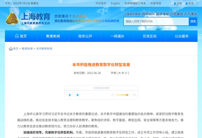 上海市教育平台登录_上海市教育平台_上海教师教育管理平台十四五