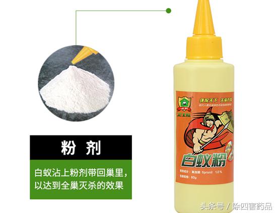 灭白蚁用什么药效果好_效果灭药白蚁好用吗_灭白蚁药哪个牌子好