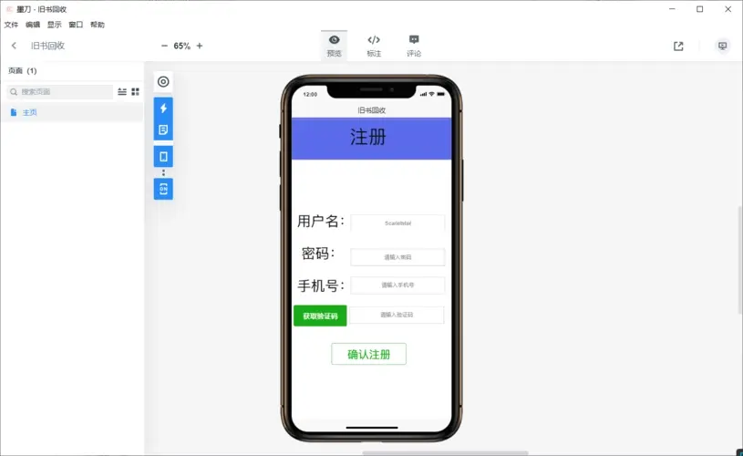 原型图用什么软件做_原型图制作软件_原型图制作