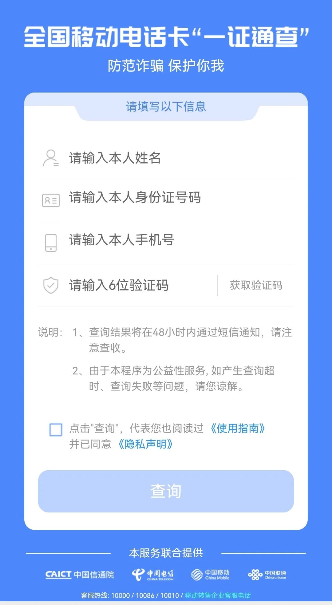 怎么查询本机号码_在线查询本机号码_本机号码查询app