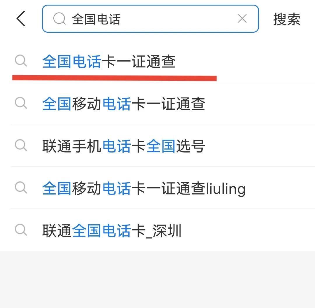 本机号码查询app_在线查询本机号码_怎么查询本机号码