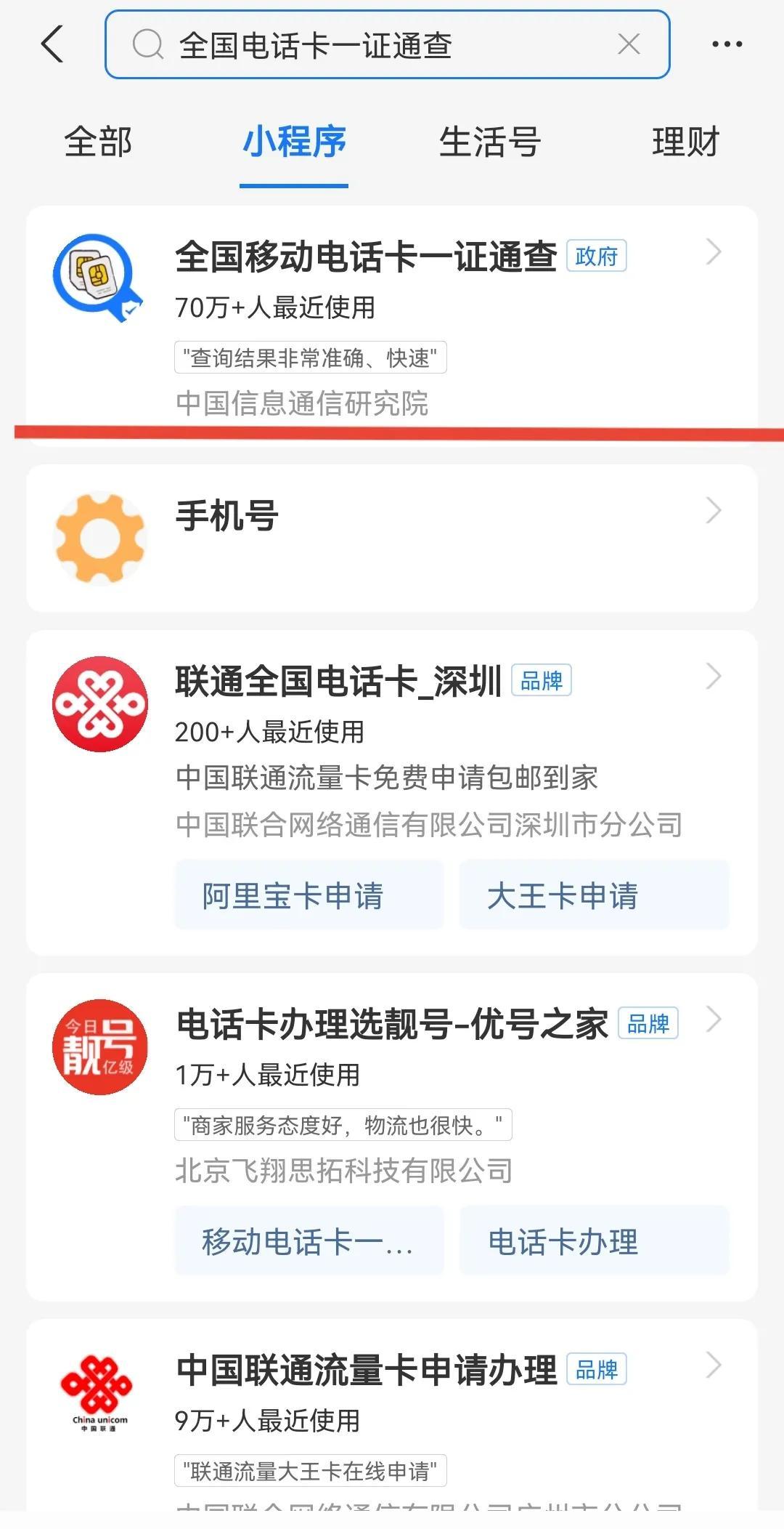 在线查询本机号码_怎么查询本机号码_本机号码查询app