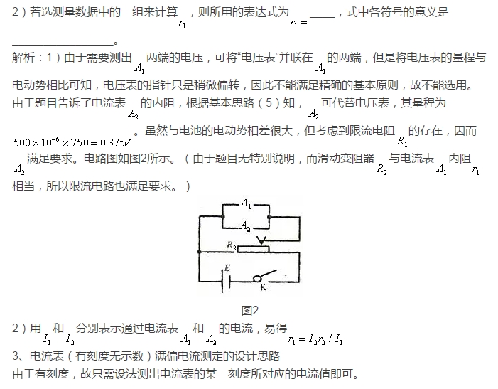 物理高中电学知识点总结_高中物理电学_物理高中电学例题及答案