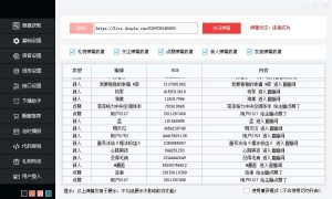 听云AI直播助手AI语音播报自动欢迎礼物答谢播报弹幕信息【直播助手+教程】