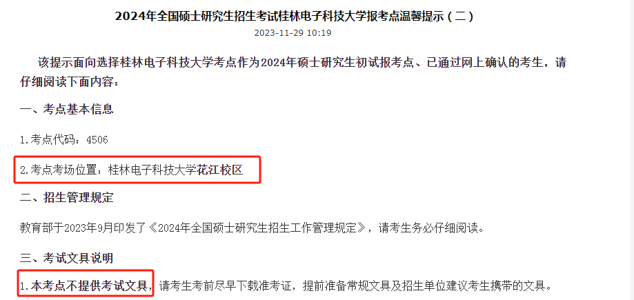 湛江招考办网_湛江考试招生网登录_湛江市招生考试网