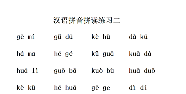 一个夸一个瓜怎么读_夸瓜读什么字_夸瓜读什么字是什么字