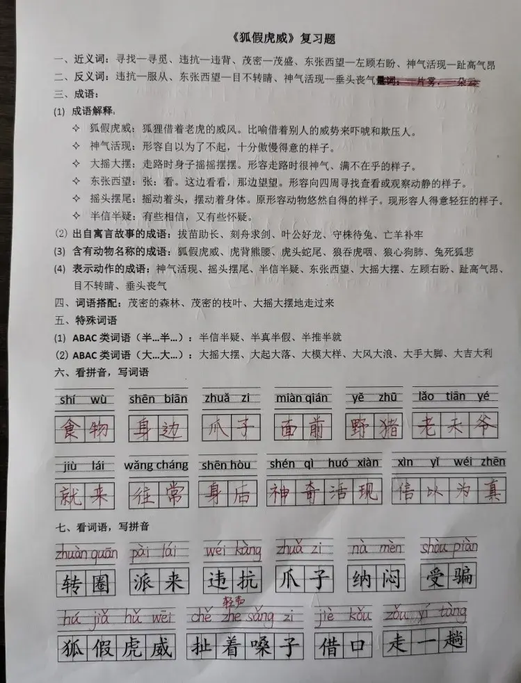 害怕的笔顺是_害怕笔顺笔画_害怕的笔顺