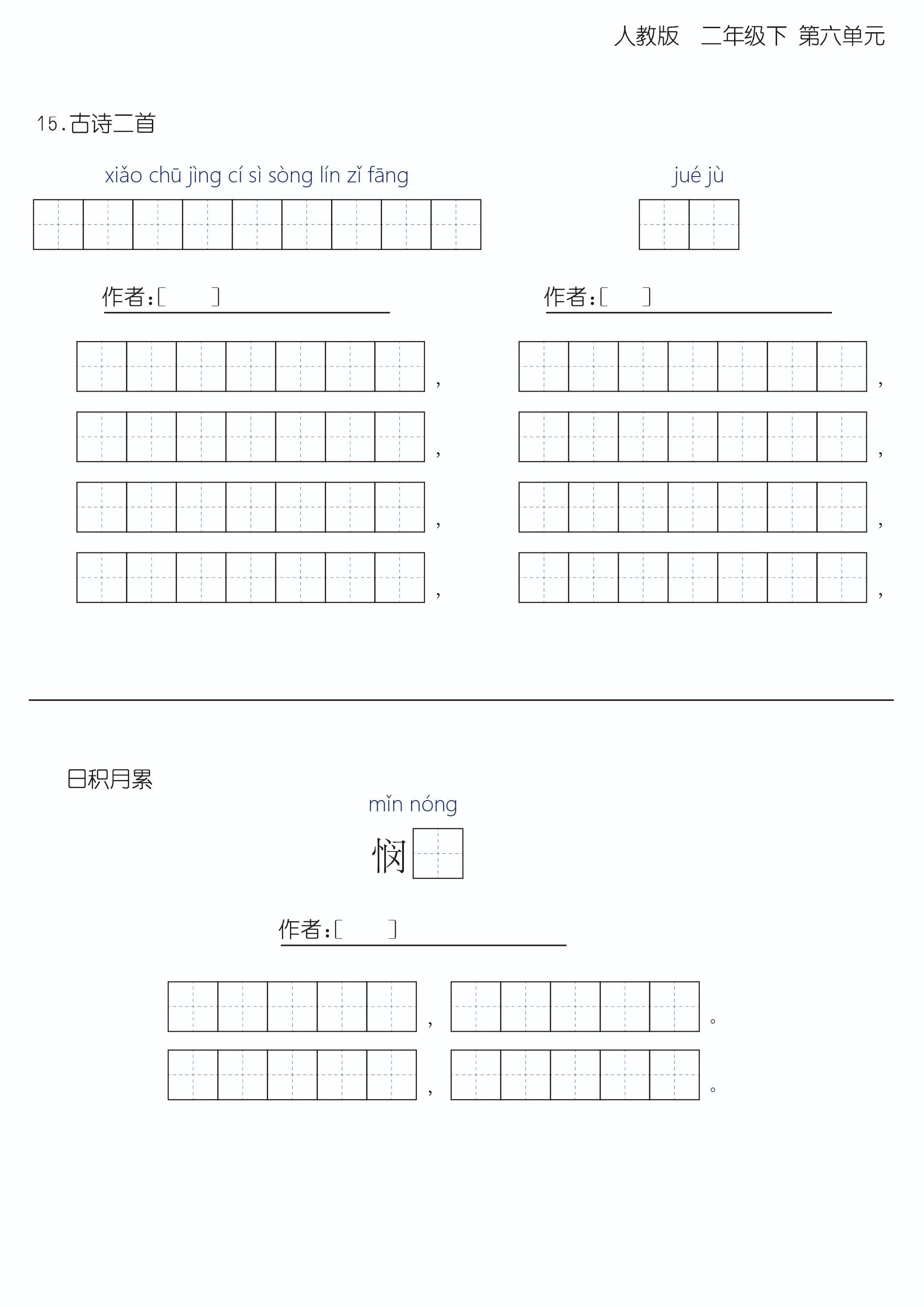 舞的笔画数是多少_舞字笔画顺序怎么写好看_舞字笔画顺序